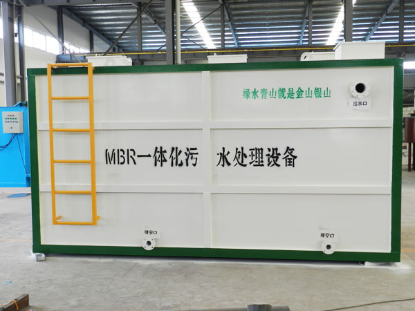 酒店MBR膜一体化污水处理设备厂家 酒店MBR膜一体化污水处理设备厂家