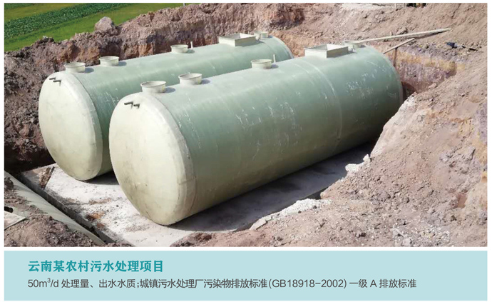 云南筑泓环保50方农村一体化污水处理设备 云南筑泓环保50方农村一体化污水处理设备