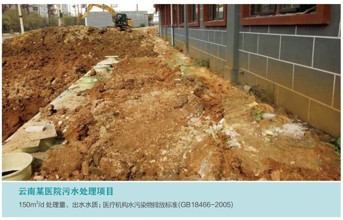 云南筑泓环保150方医疗污水处理设备 云南筑泓环保150方医疗污水处理设备