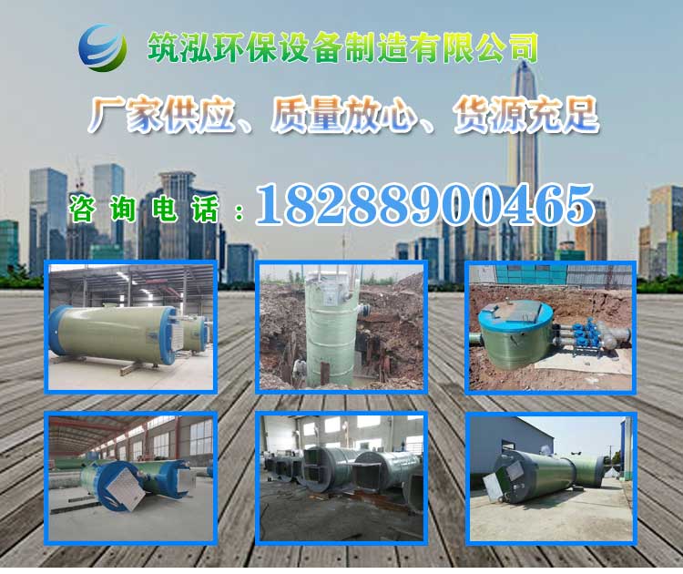 云南多罐体组合污水泵站 云南多罐体组合污水泵站