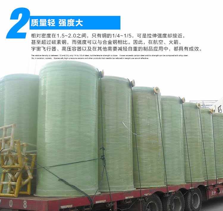 玻璃钢储罐